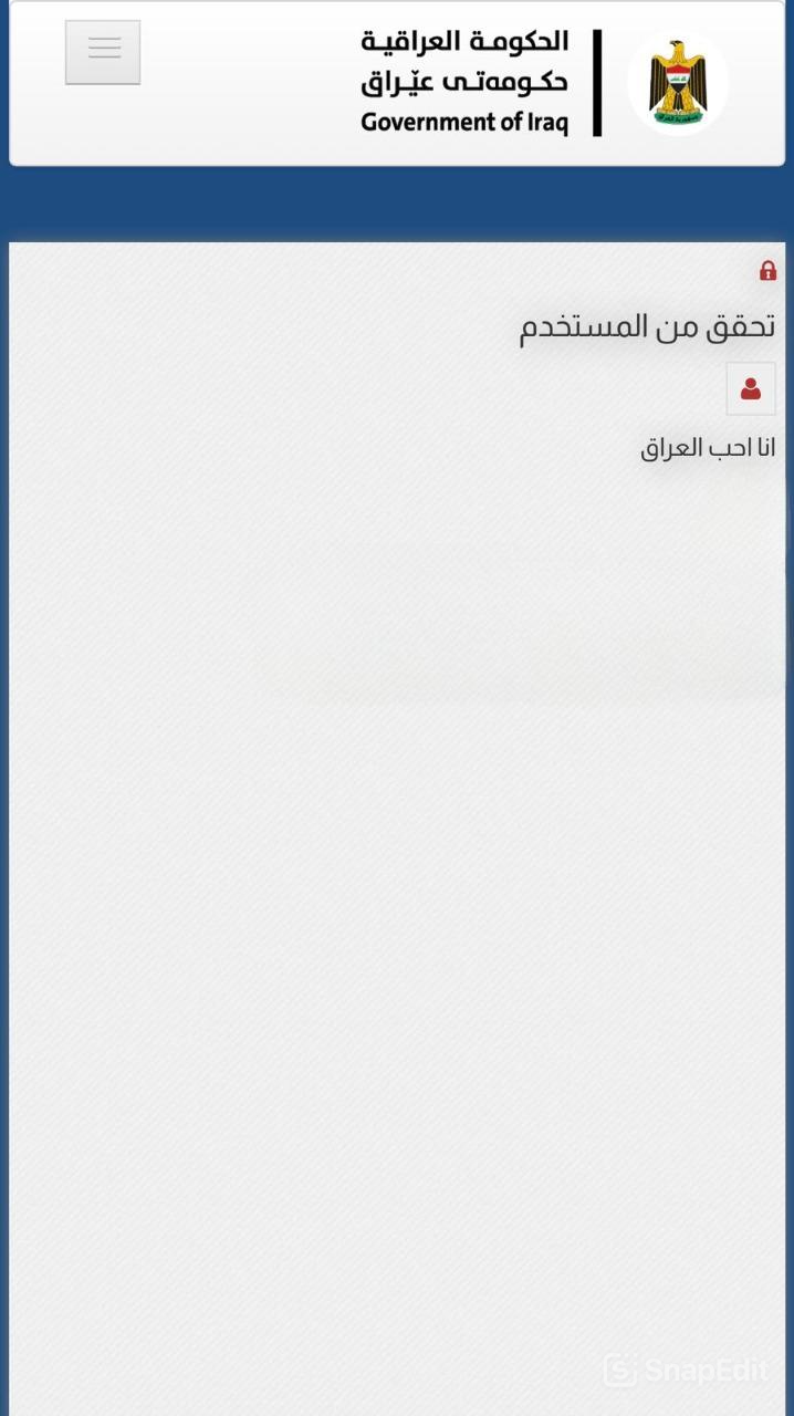 واجهة النظام